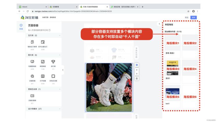 淘宝小店装修(网店铺装修)