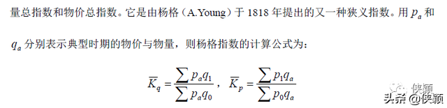 拉氏指数和帕氏指数的区别，拉氏指数和帕氏指数的区别是什么（金融机构单位和金融工具的分类）