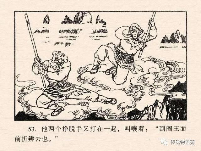 真假美猴王是第几集，真假美猴王是哪一集（真假美猴王<中连版>）