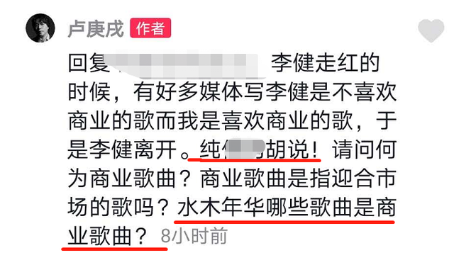真不和？水木年华成员直言李健离开不负责任，首回应组合换人原因