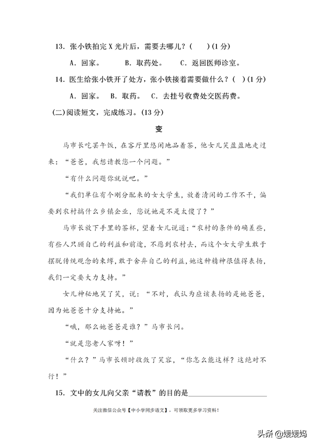 万无一失是什么意思，万无一失是什么意思解释（部编版五年级下册语文第五单元知识点归纳附每课一练及单元测试卷）