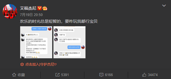 海尔兄弟是什么梗，说海尔兄弟是什么意思（艾福杰尼被周震南粉丝狂喷）