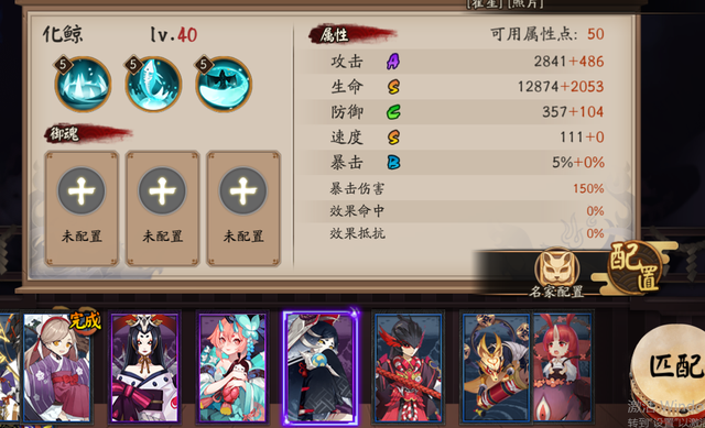 化鲸是什么，万古神凰体都是什么小说里面的（阴阳师：化鲸，技能有点恐怖）