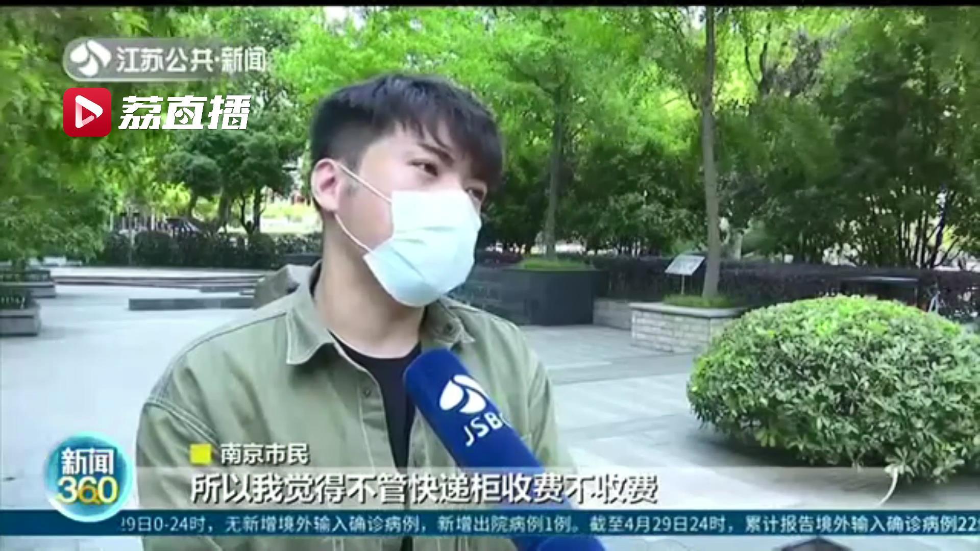 菜鸟驿站超时收费标准(菜鸟驿站超出时间会怎样收费)