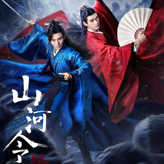 山河令大致内容，山河令什么时候写的（《山河令》和《陈情令》的区别在哪里）