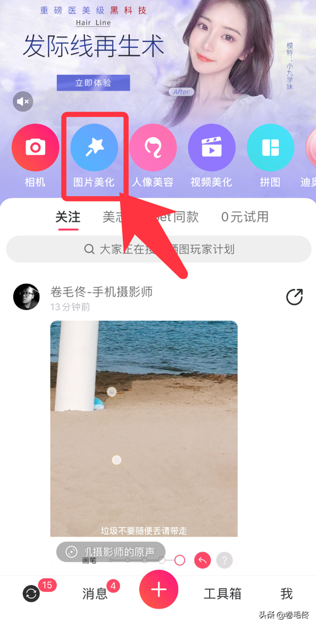 美图秀秀怎么把人p掉，照片里的多余的人怎么p掉（国庆旅行照片被路人毁了）