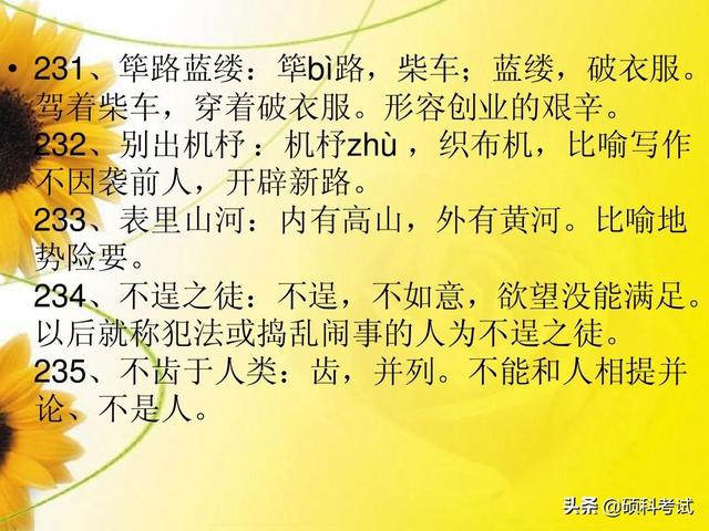 高中成语大全及解释6000个，高中必备成语及解释800个高难度（高考语文常见成语300个带解释汇总）