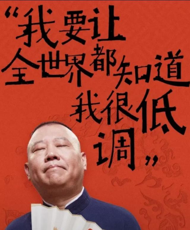 郭德纲是什么星座,郭德纲的励志生活-星座-荣耀易学