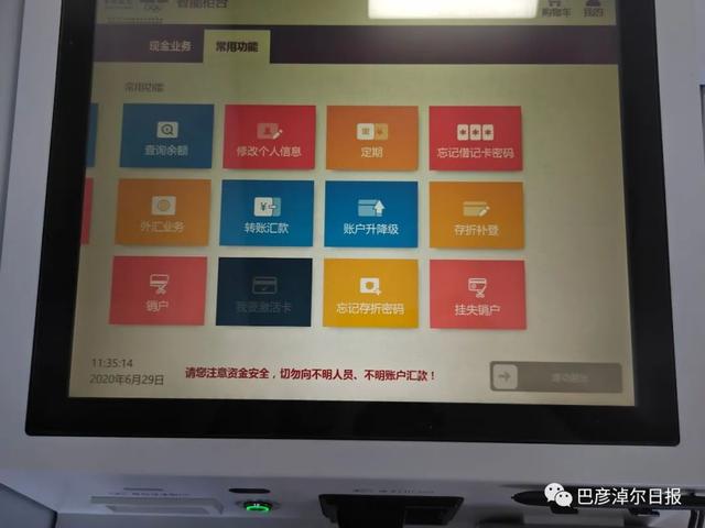 atm机可以存50元的纸币吗，atm能存50的钱吗（巴彦淖尔“刷脸存取款”智能柜台机正式上线）