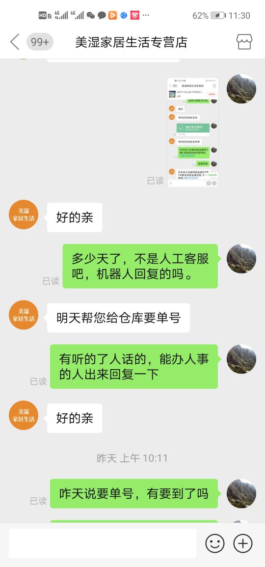 拼多多人工服务(拼多多客服电话转人工)