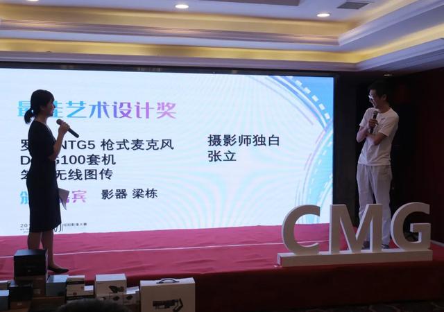 cmg是什么意思，CMG视频影像大赛，叫我上帝