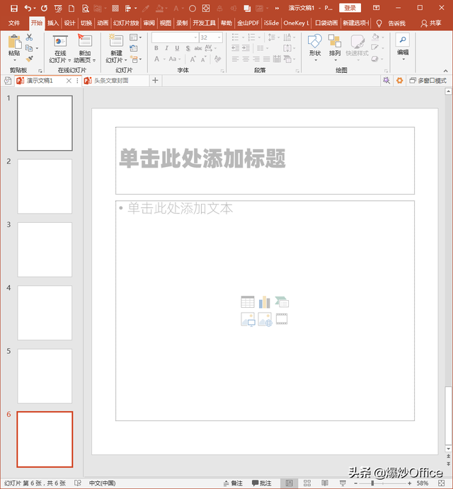 ppt如何加水印，ppt如何加水印底纹（PPT怎样制作可编辑水印）