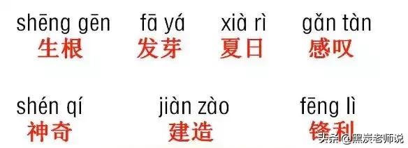 阻力反义词是什么，阻力反义词是什么词语（<下>全册听写词语+知识点）