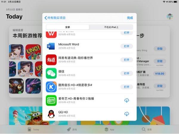 qq hd官网 腾讯 QQ HD 从苹果 App Store 下架  第4张