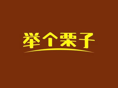 跟领导谈涨工资开场白，跟领导谈涨工资开场白话术（想跟领导提加薪却又担心被拒绝）