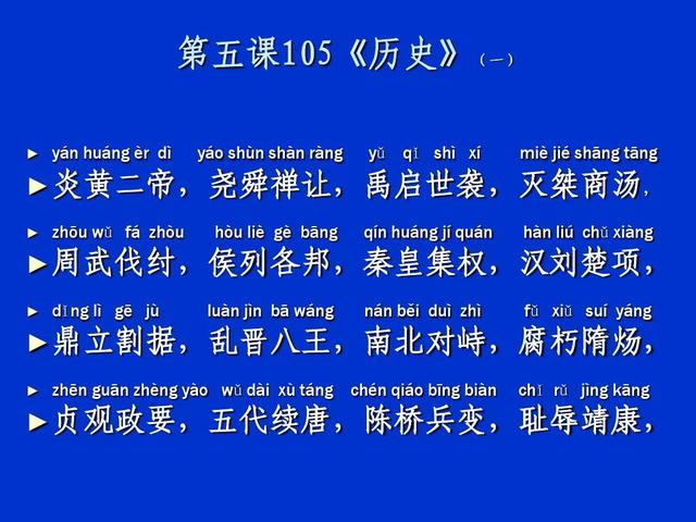 陛组词陛的组词陛怎么组词，陛的组词是什么（4000字《中华字经》儿童学习4－6个月掌握一生常用的全部汉字）