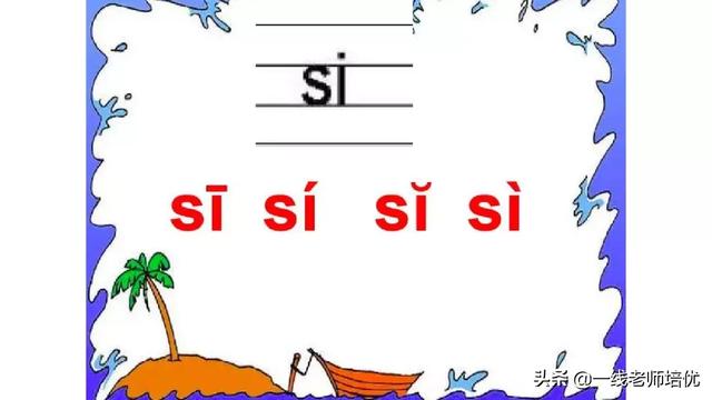 音序是什么?音节又是什么，音序是什么（小学汉语拼音——整体认读音节）