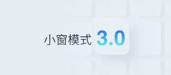 魅族flyme 9三键导航组合，9重磅登场：全新功能与设计