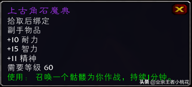 魔兽世界怀旧服团队副本奥妮克希娅巢穴门任务介绍及掉落装备分享