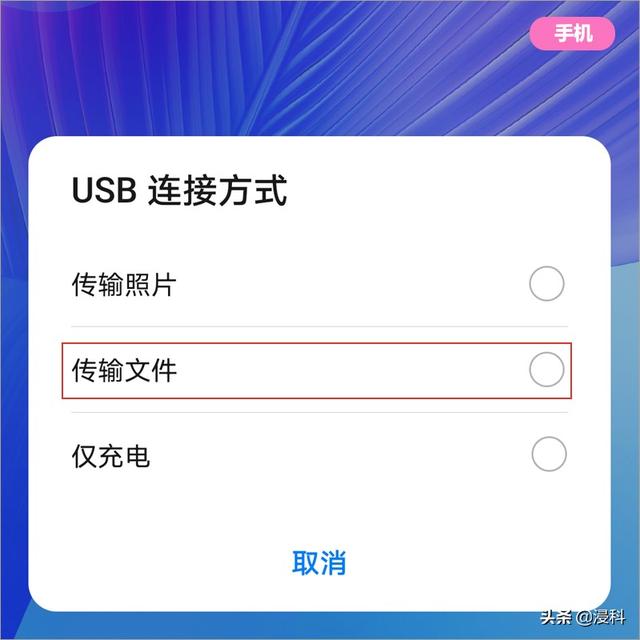 手机和电脑连接，手机如何连接电脑（教你如何在手机和电脑之间传输文件）