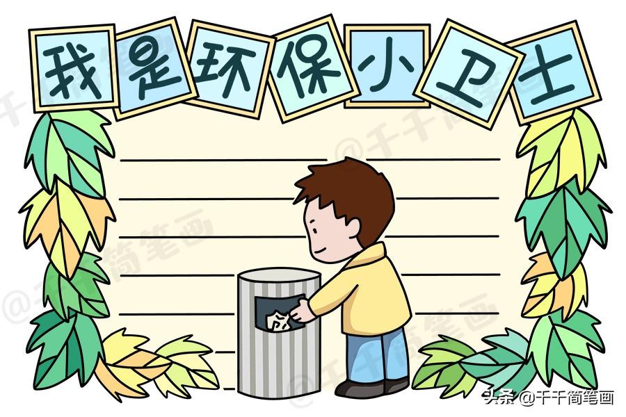 安全教育,防溺水,各种学科,自然科学,爱国等5000 手抄报模板素材等你