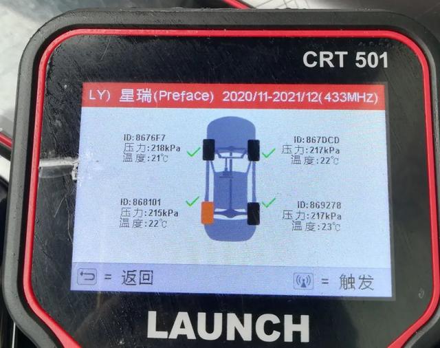 汽车胎压怎么检测 怎样挑选胎压仪，汽车胎压怎么检测（吉利星瑞胎压传感器学习功能操作指引）