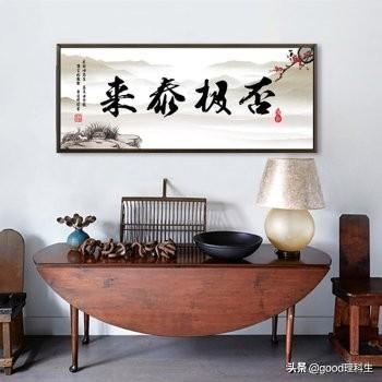 否极泰来是什么意思，触底反弹否极泰来是什么意思（“三阳开泰”和“否极泰来”的典故）