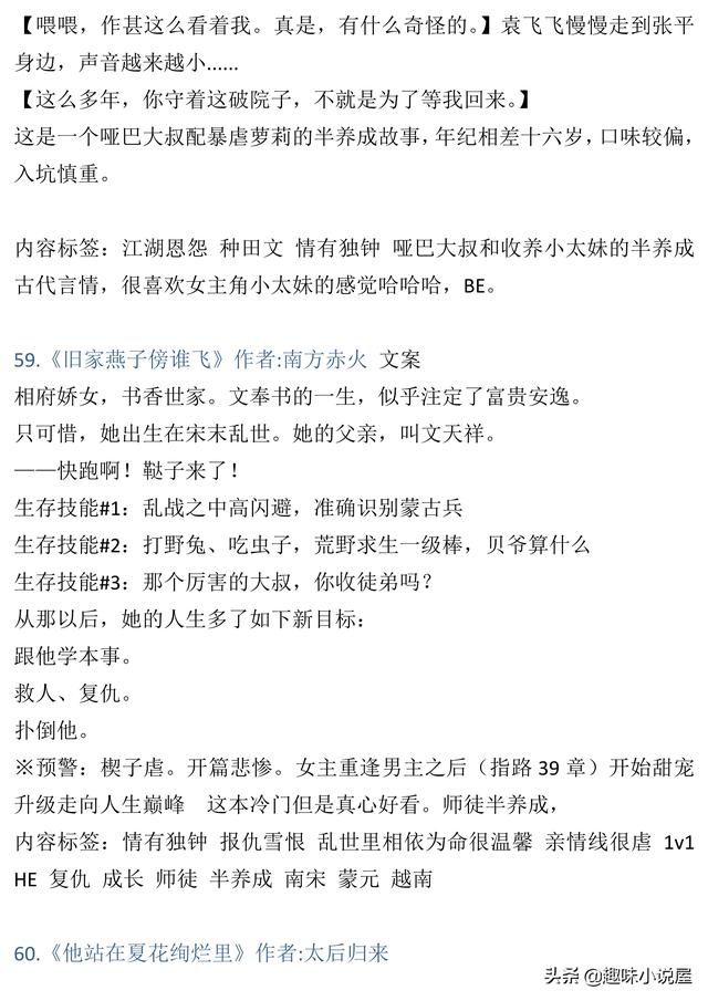 腹黑小叔难伺候免费阅读，腹黑免费龙辰亦沐天雪（76本大叔文小说）