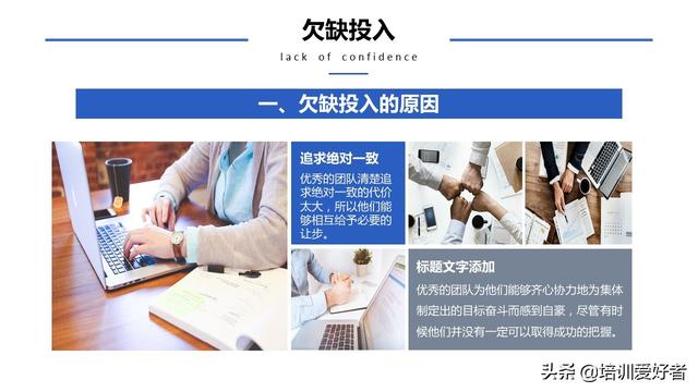 团队协作的五大障碍，如何克服团队协作五大障碍（大家都在找的团队协作的五大障碍课程）