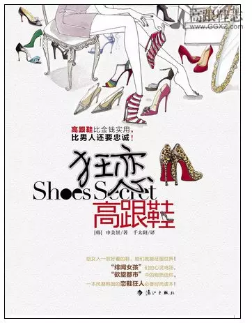 如何选择理想的高跟鞋高度，怎么选适合自己的高跟鞋高度（可以参考这个公式）