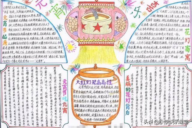 元宵节祝愿的句子，元宵节的祝福语句子（关于元宵节的好词、好句、好诗、好段、好文、谜语、手抄报）
