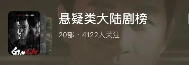 好看的刑侦破案电视剧排行榜 国产经典警匪破案片推荐,好看的刑侦破案电视剧排行榜(中国口碑最高的10部悬疑剧) 好看的刑侦破案电视剧排行榜 国产经典警匪破案片推荐,好看的刑侦破案电视剧排行榜(中国口碑最高的10部悬疑剧)