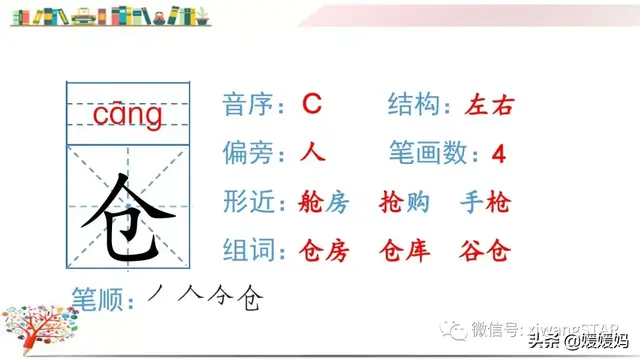 含的部首是什么，含的部首是什么除部首外几画音序结构组词（部编版五年级下册语文生字及组词汇总）