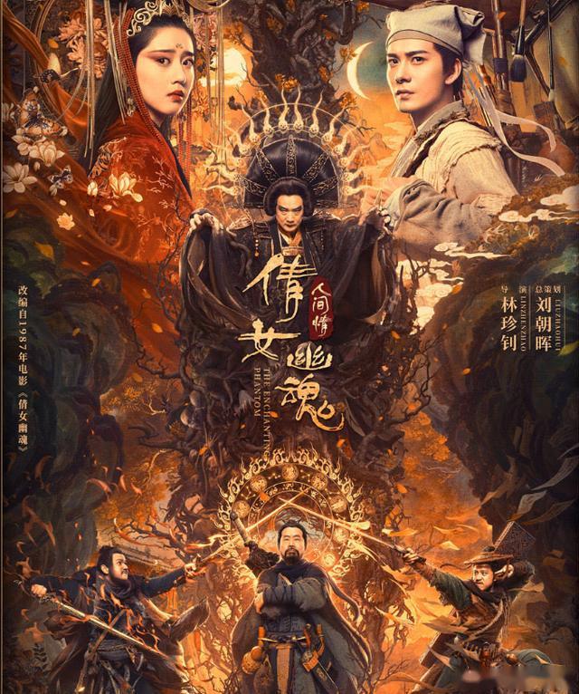 人生路美梦似路长，人生路歌词（《倩女幽魂人间情聂小倩》遇见良人是主动选择）