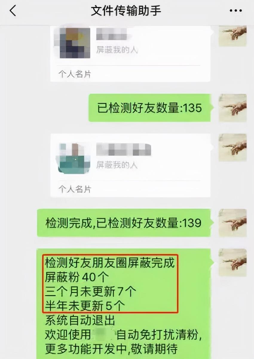 清理僵尸粉(微信检测僵尸粉小程序)