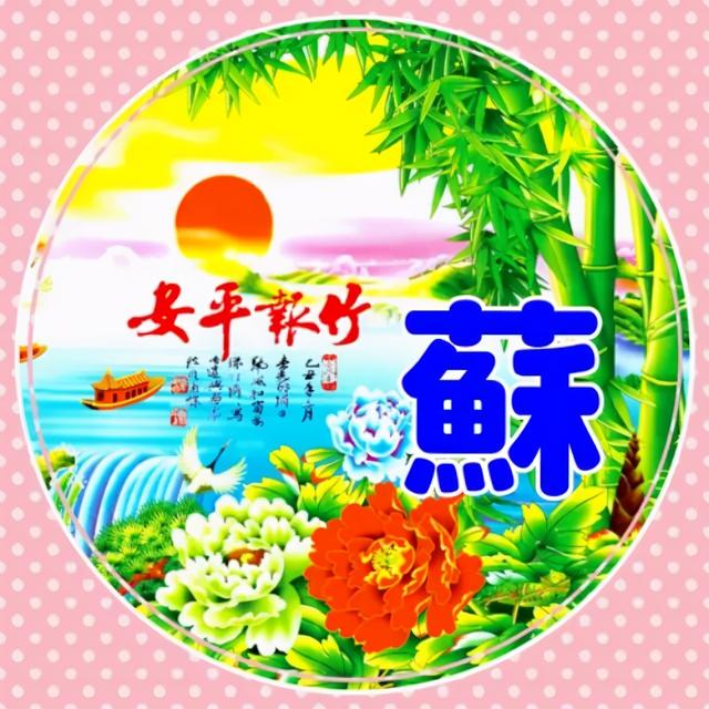 姓氏微信头像，姓氏头像（100张高清唯美的风景姓氏微信头像）