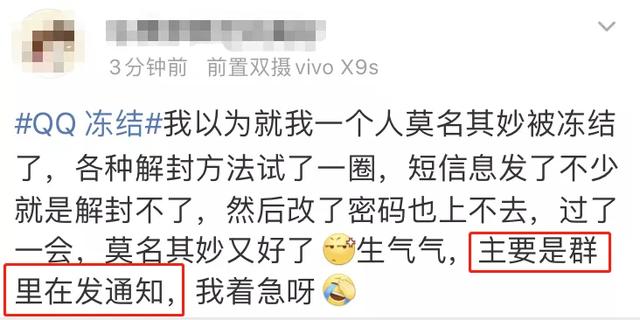 qq收不到消息,手机QQ接收不到消息通知是怎么回事(结果无数网友被误封) qq收不到消息,手机QQ接收不到消息通知是怎么回事(结果无数网友被误封)