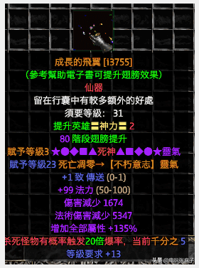 天龙八部3天龙幻境是什么，天龙八部天龙幻境牌子怎么来的（暗黑2宝日的传说战网新手攻略篇）