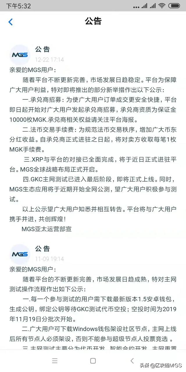 mgk怎么玩，mgcm怎么玩（MGS12月22号公告文字解读）