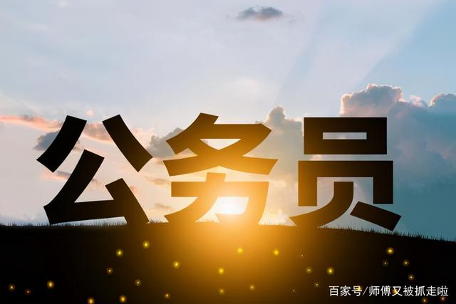一级主任科员是什么级别，一级主任科员是什么级别四级调研员（一级主任科员工资比二级主任科员高多少）