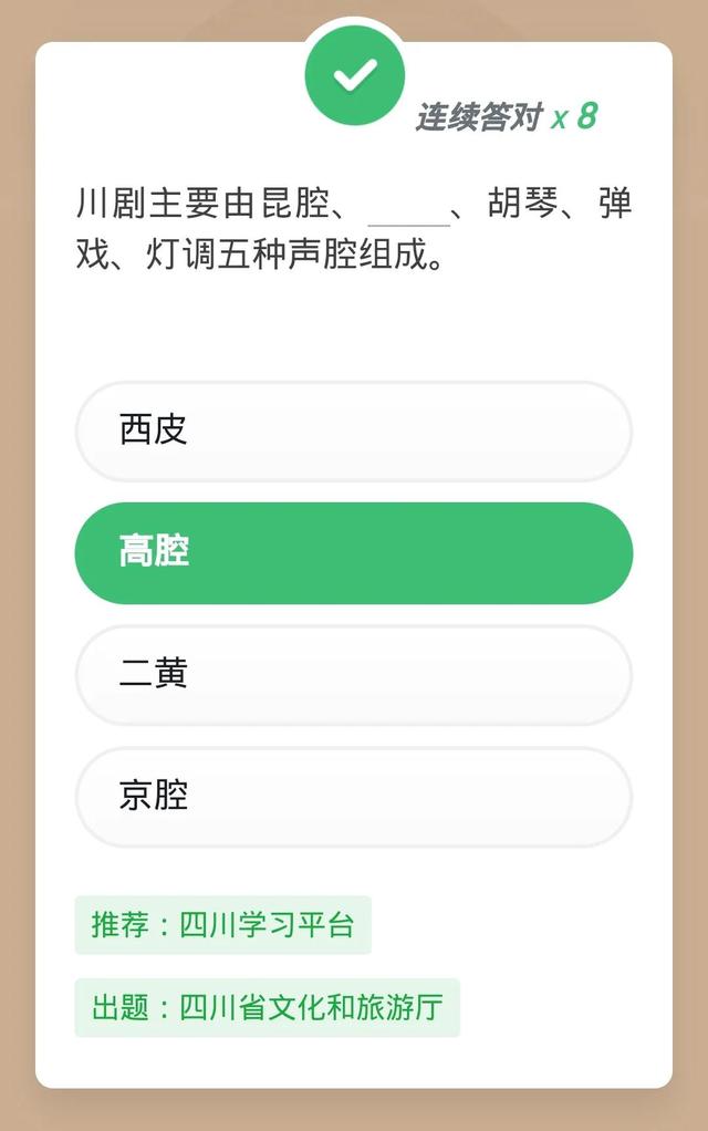 川剧主要是由哪五种声腔组成，川剧主要有哪五种声腔组成（强国题库＂戏曲专题五）