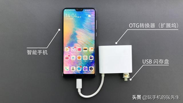 vivo手机u盘在手机上怎么使用，vivo手机u盘怎么用法（手机怎么看保存在U盘中的电影）