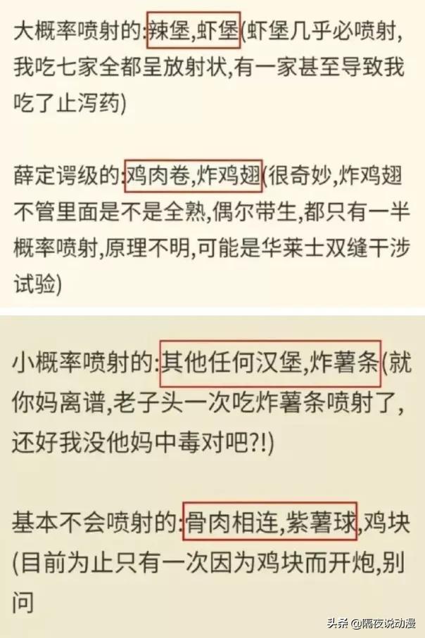 喷射战士是什么意思，喷射战士是什么意思日语（有人每天3个汉堡也没事）