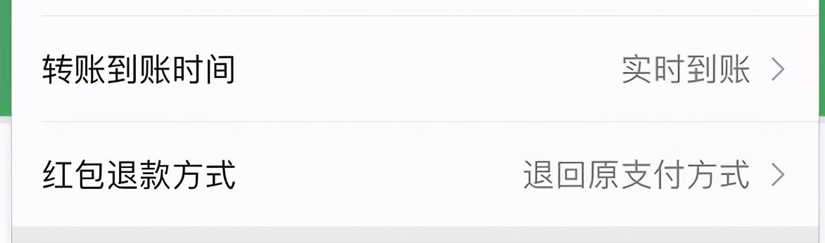 微信转账多久到账，微信钱包提现多久到账（微信设置24小时到账）
