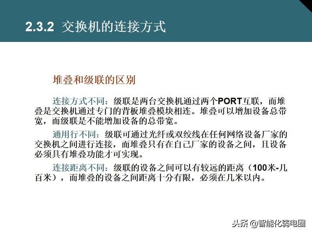 交换机有什么用，交换机的作用是什么（一文全面了解交换机基础知识）