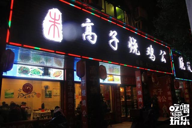 湖南郴州烧鸡公的做法，正宗郴州烧鸡公的做法视频窍门（一只鸡带火郴州一条街）