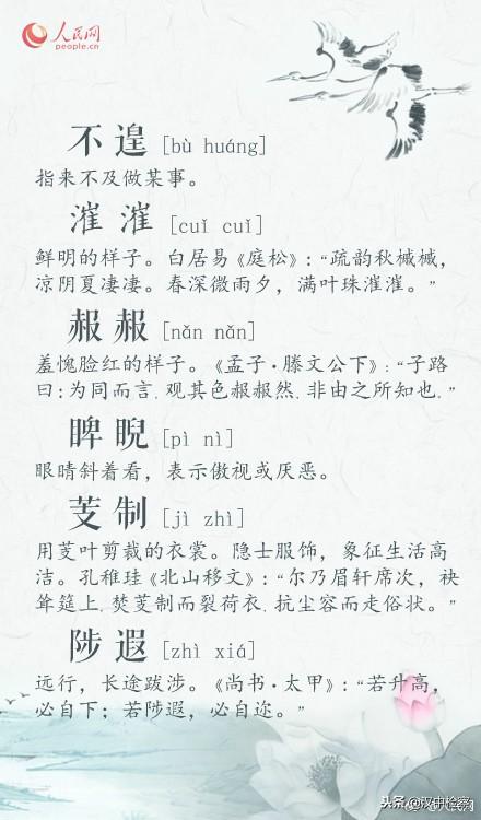 菡萏怎么读，菡萏香销翠叶残,西风愁起绿波间（考考你，这些词语你都会念吗）