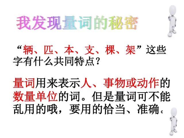 纯洁的反义词，轻盈光滑高傲纯洁的反义词（部编版一年级下册《语文园地二》+和大人一起读《阳光》知识点）