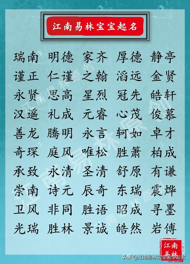 有寓意的男孩名字，简单有寓意的男孩名字（300个国学美名）