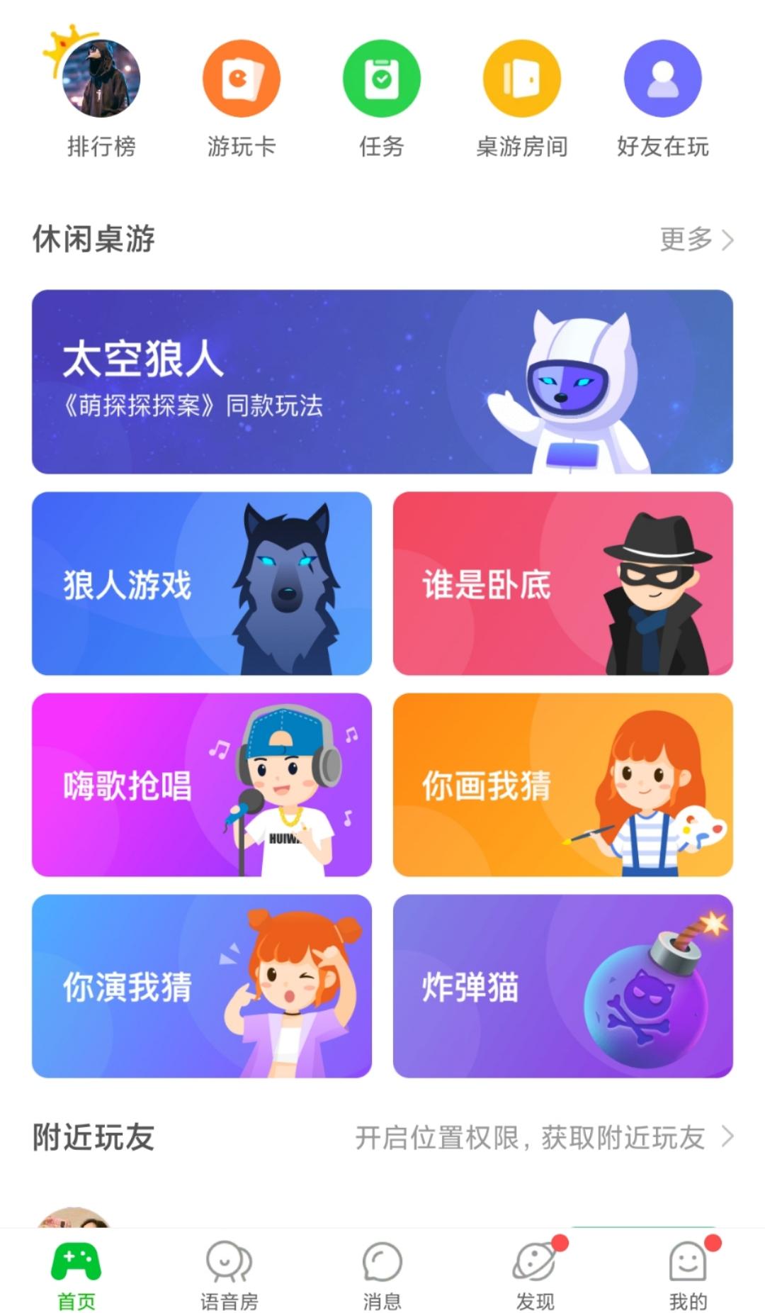 谁是卧底怎么玩，谁是卧底游戏规则是什么（谁是卧底游戏体验总结）